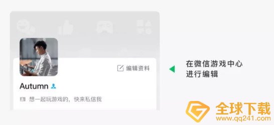 《和平精英》微信游戏打招呼功能介绍