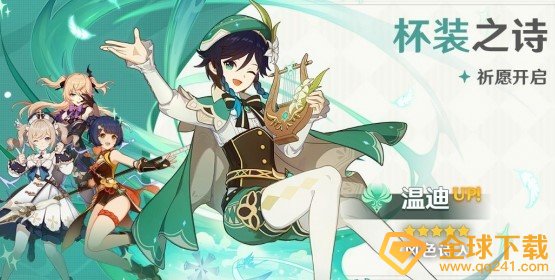 《原神》纠缠之缘作用介绍