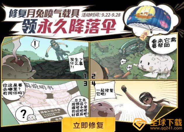 《和平精英》特斯拉中秋兑换码大全分享