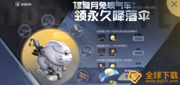 《和平精英》特斯拉中秋兑换码大全分享