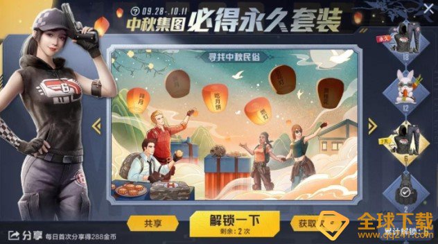 《和平精英》特斯拉中秋兑换码大全分享