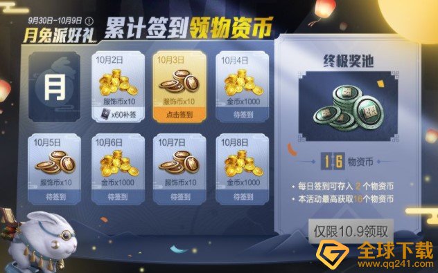 《和平精英》特斯拉中秋兑换码大全分享