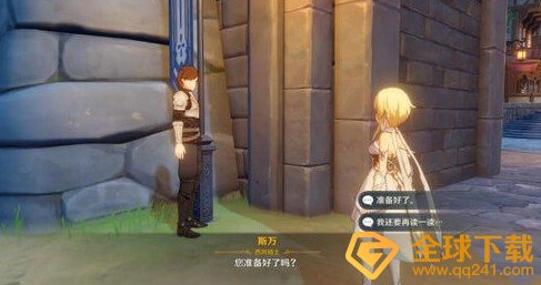 《原神》西风骑士团手册问答答案分享