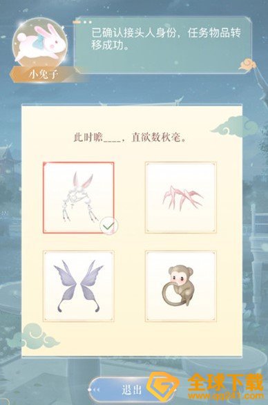 《闪耀暖暖》中秋对诗答案大全分享
