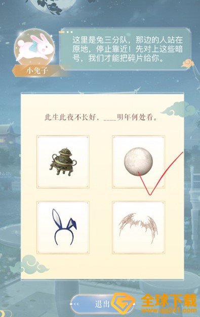 《闪耀暖暖》中秋对诗答案大全分享