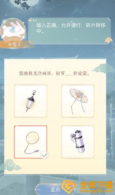 《闪耀暖暖》中秋对诗答案大全分享