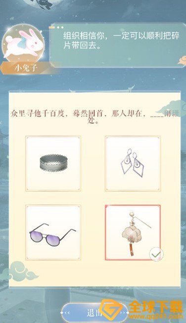 《闪耀暖暖》中秋对诗答案大全分享