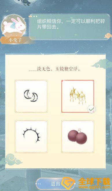 《闪耀暖暖》中秋对诗答案大全分享