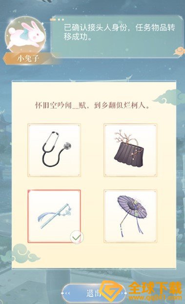 《闪耀暖暖》中秋对诗答案大全分享