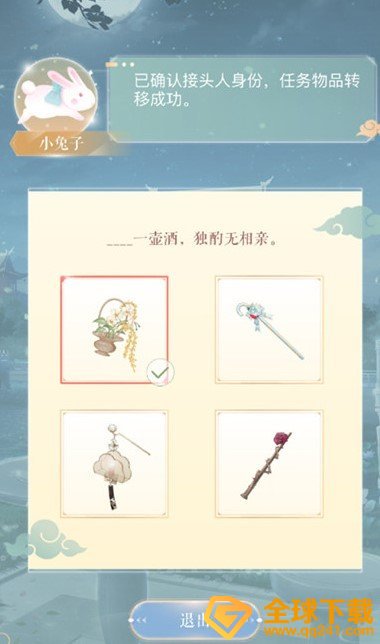 《闪耀暖暖》中秋对诗答案大全分享