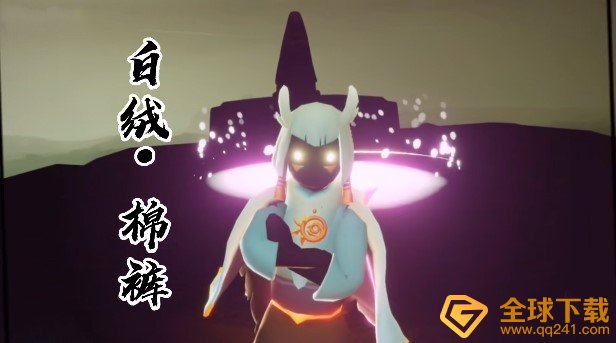 《光遇》棉裤获取攻略及款式外观欣赏