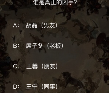 《Crimaster犯罪大师》突发案件悲伤的画语凶手介绍