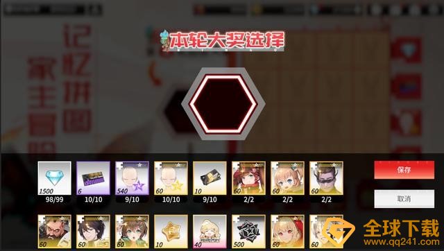 《高能手办团》家主冒险拼图完成攻略
