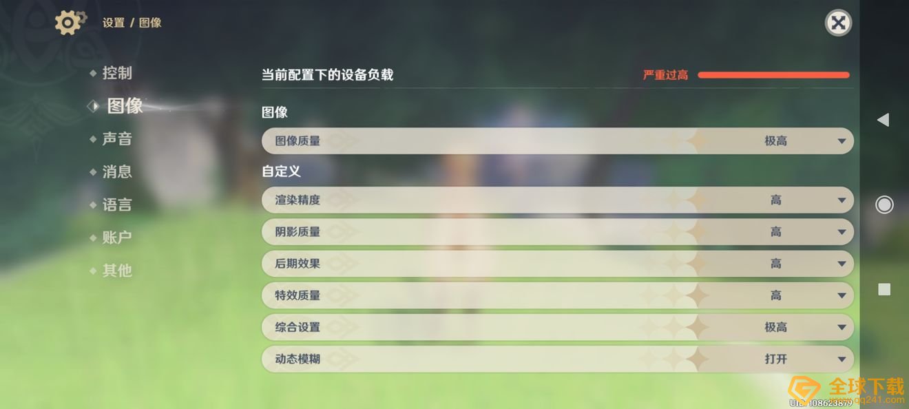 《原神》画质帧率调整方法介绍