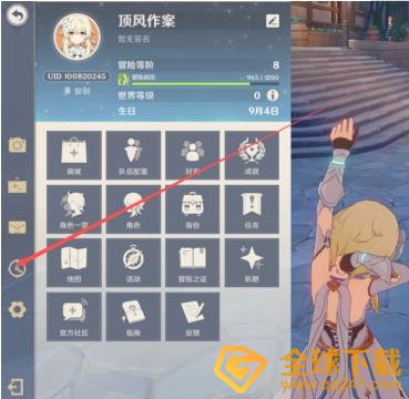 《原神》游戏时间调整方法介绍