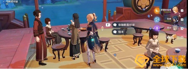 《原神》海上盛珠细任务完成攻略