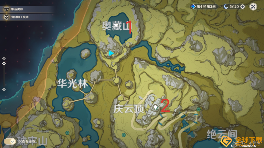 《原神》承仙所托任务完成攻略