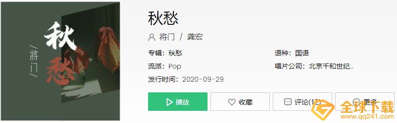 《抖音》秋风袭来看落叶纷飞满天秋雨都是我的泪歌曲介绍