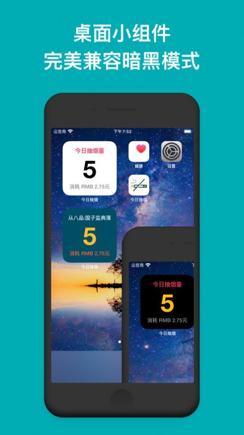 《今日抽烟APP》安卓登录方法介绍