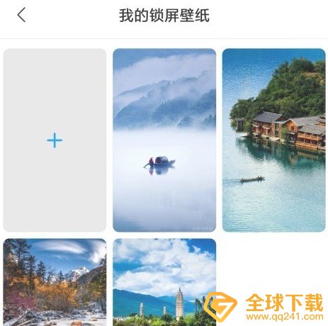 《星空视频壁纸》轮流播放设置教程