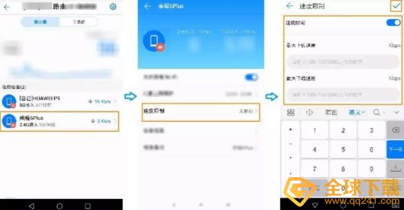 《华为智能家居》app设置路由器的方法介绍