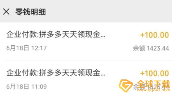 《拼多多》提现信息是否会泄漏