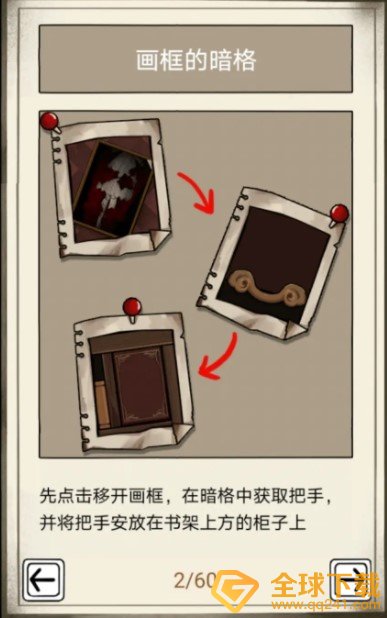 《傀偶之匣》第一章通关攻略