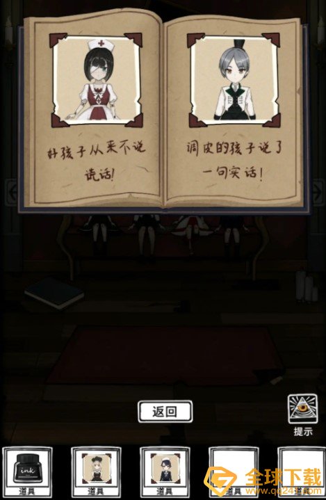 《傀偶之匣》第一章通关攻略