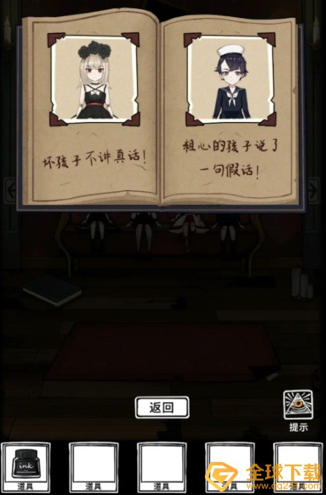 《傀偶之匣》第一章通关攻略