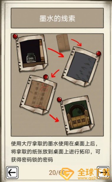 《傀偶之匣》第二章通关攻略