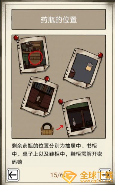 《傀偶之匣》第二章通关攻略