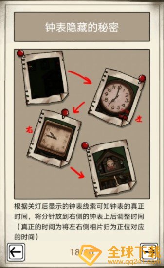 《傀偶之匣》第二章通关攻略