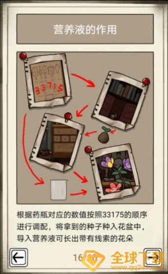 《傀偶之匣》第二章通关攻略
