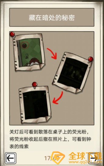 《傀偶之匣》第二章通关攻略