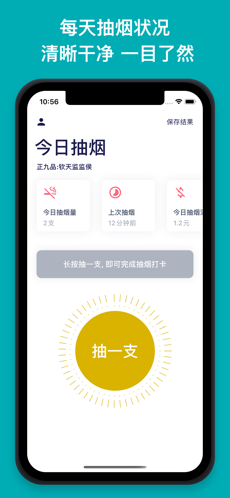 《今日抽烟》已达上限意思介绍