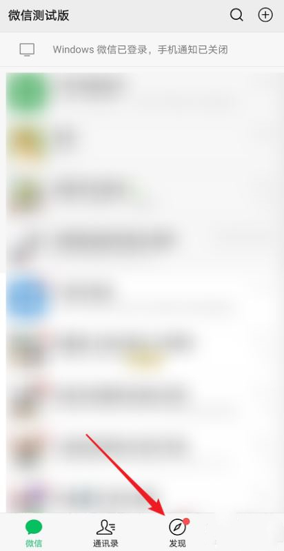 《微信》视频号视频转发方法介绍