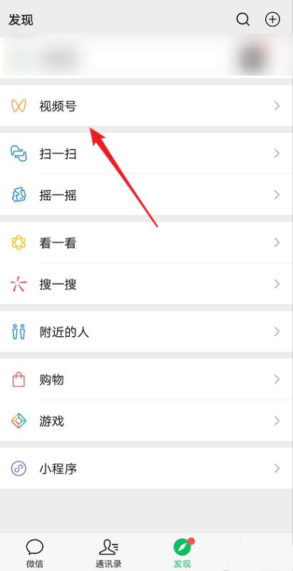 《微信》视频号视频转发方法介绍
