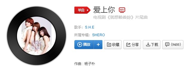《抖音》能够遇见你认识你喜欢你爱上你歌曲介绍