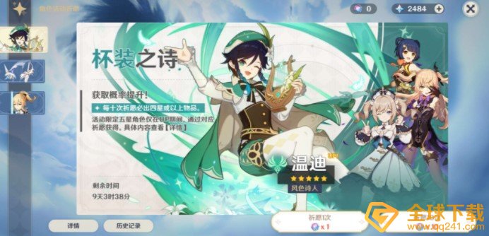 《原神》高概率抽卡技巧分享