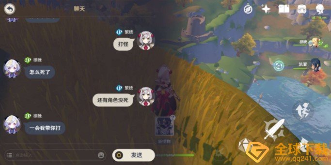 《原神》资源共享机制介绍