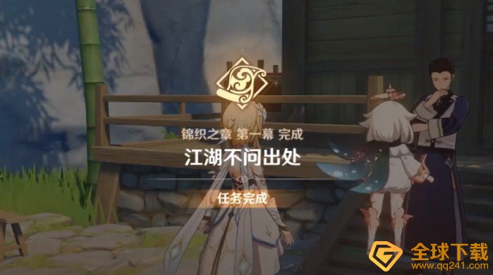 《原神》神霄折戟录六没了解决方法
