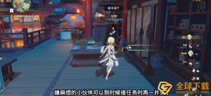 《原神》神霄折戟录六卷全收集位置汇总