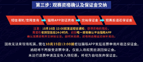 《英雄联盟》s10决赛门票免费获取方法介绍