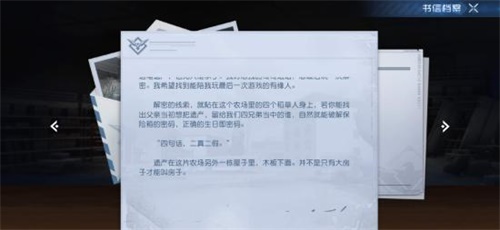《黎明觉醒》西佛的遗产密码破解方法