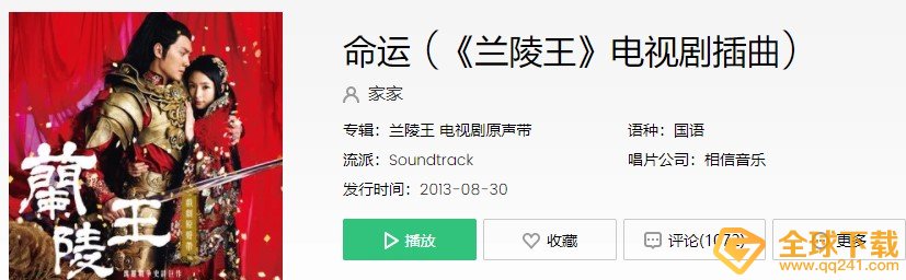 《抖音》我属于你的注定不属于我的命运歌曲介绍