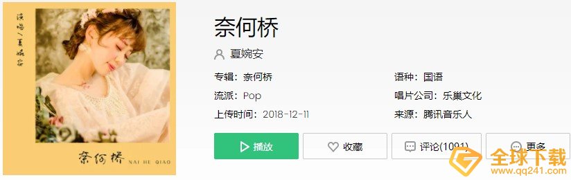 《抖音》奈何桥边彼岸花瑟瑟风中叹离伤歌曲介绍