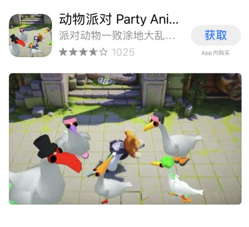 《动物派对》是端游还是手游解答