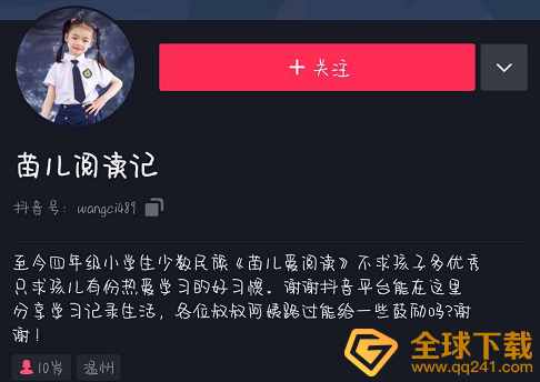《抖音》关掉姐相关介绍