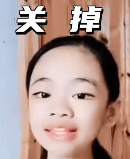 《抖音》关掉姐表情包图片大全分享