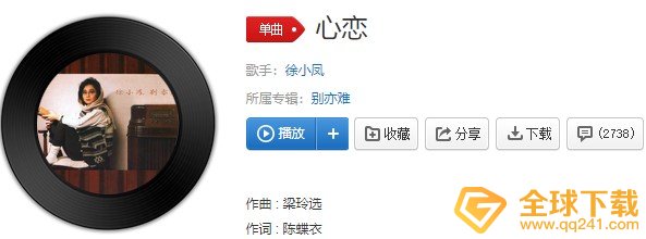 《抖音》我想偷偷望呀望一望他歌曲介绍